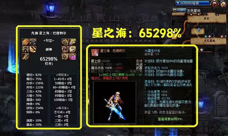 剑魂星之海强化还是增幅