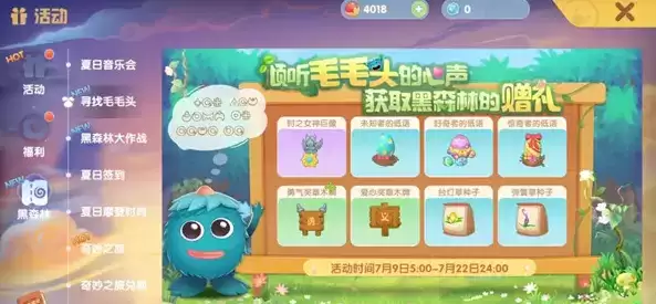 摩尔庄园黑森林怎么玩？黑森林大作战活动图文攻略大全