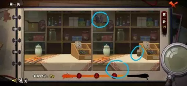 火影忍者手游瞳术大师玩法攻略 瞳术大师找不同位置图文一览图片2