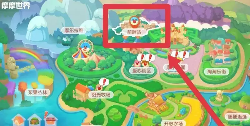 摩尔庄园水球在哪获得？水球有什么用图片2