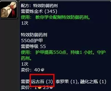 远古苔有什么用