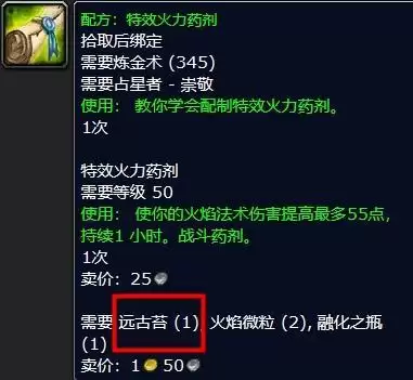 远古苔有什么用