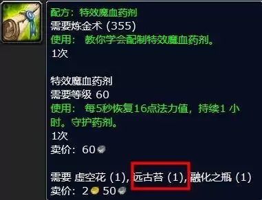 远古苔有什么用