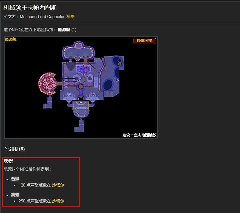 天空三本钥匙哪里声望