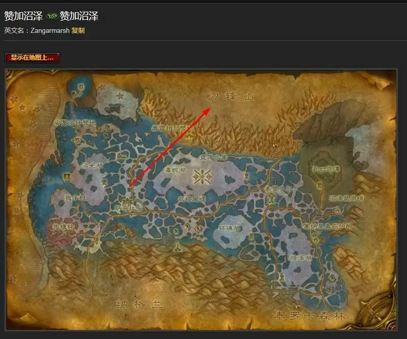 魔兽世界刀锋山怎么去