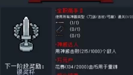 元气骑士古大陆的神器赛季奖励是什么2