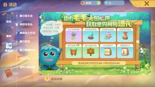 《摩尔庄园》手游寻找毛毛头活动
