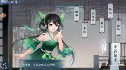 《新笑傲江湖》阿幼央侠客属性效果详解