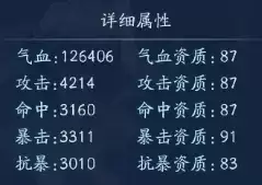 《新笑傲江湖》阿幼央侠客属性效果详解