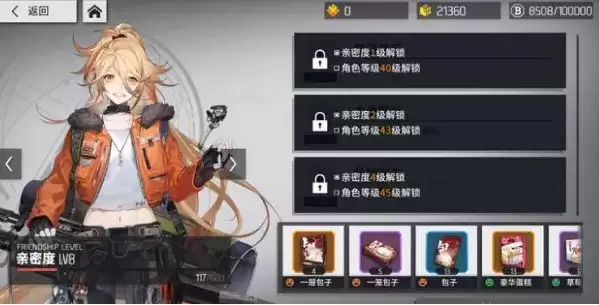 《少前云图计划》好感度如何提升