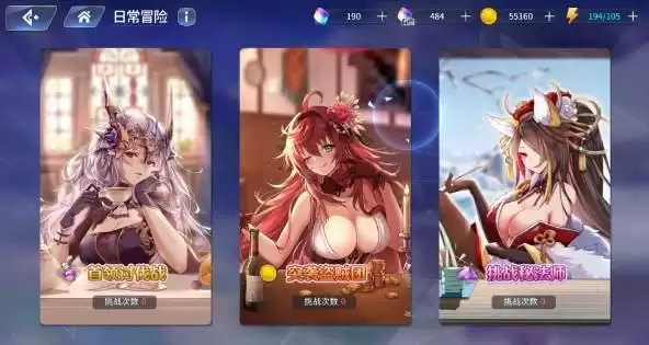 《伊甸园的骄傲》日常讨伐玩法介绍