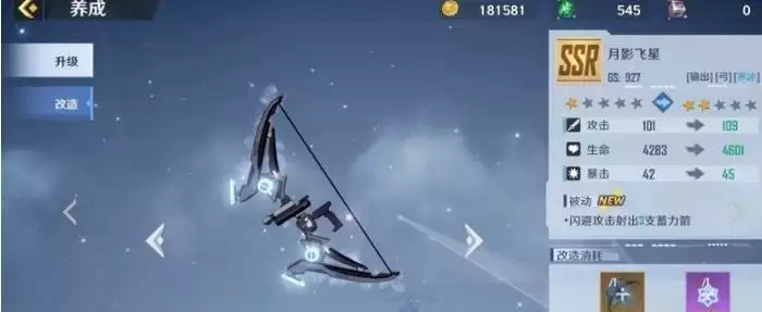 《幻塔》氪金点介绍