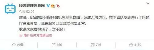 B站服务器崩溃大会员补偿领取地址