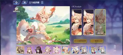 《伊甸园的骄傲》动态立绘怎么解锁