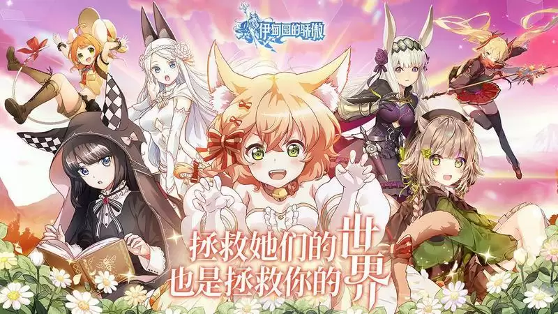 《伊甸园的骄傲》莎拉幕间攻略 《伊甸园的骄傲》莎拉幕间攻略