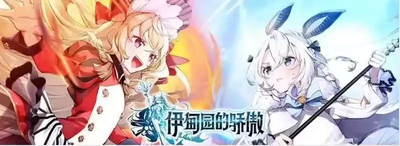 《伊甸园的骄傲》最强阵容搭配