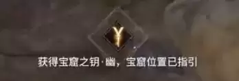 《永劫无间》宝窟之钥获得方法及作用 《永劫无间》宝窟之钥获得方法及作用