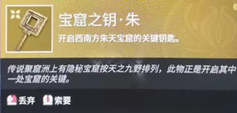 《永劫无间》宝窟之钥获得方法及作用 《永劫无间》宝窟之钥获得方法及作用