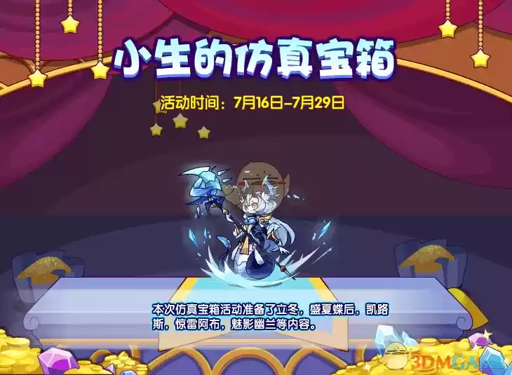 1626243339129839.webp 洛克王国凯路斯配招