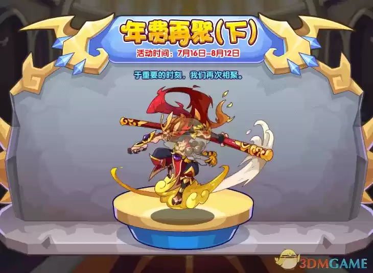 洛克王国年费蹦天御尊多少钱