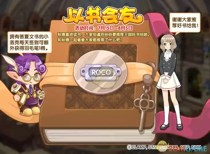 洛克王国羽毛笔在哪获得