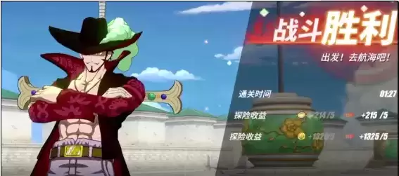 《航海王热血航线》41-5通关攻略