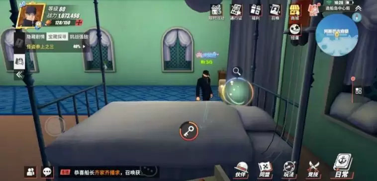 《航海王热血航线》怪盗参上之三位置介绍