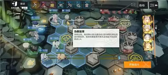 《少前：云图计划》活动关初级打法阵容推荐