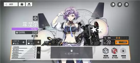 《少前：云图计划》罗萨姆标准通关阵容推荐