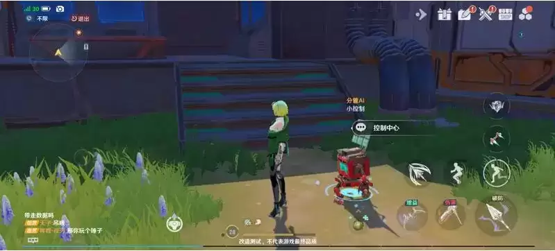 《幻塔》控制中心升级攻略