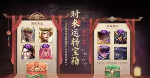 《王者荣耀》时来运转抽奖次数如何获得