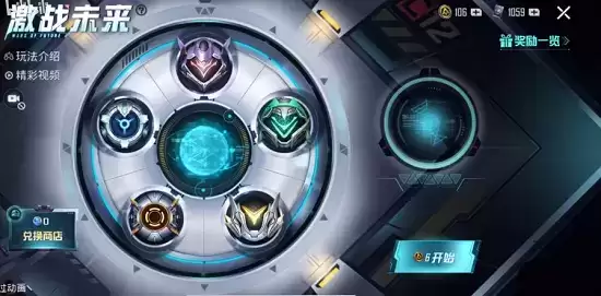 《和平精英》激战未来全抽完多少钱