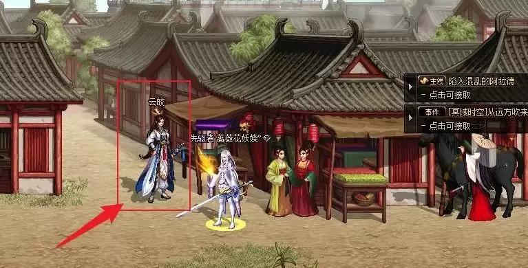 地下城云皎在哪里