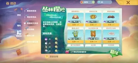 摩尔庄园荆棘丛林怎么去?黑森林荆棘丛林入口位置一览图片1