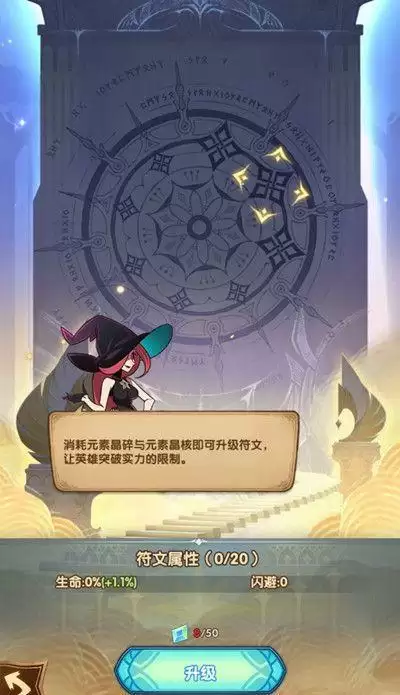 剑与远征永生刻印系统有什么用?永生刻印进阶升级攻略图片2