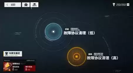 《少前云图计划》手游故障协议介绍