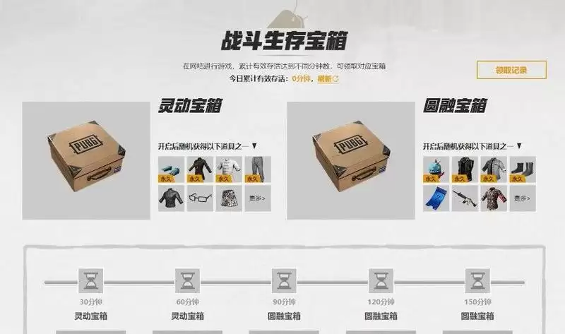 绝地求生小青龙皮肤怎么获取?小青龙皮肤领取方法介绍图片2