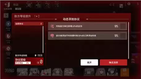 《少前云图计划》手游故障协议介绍