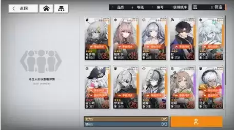 《少前云图计划》手游故障协议介绍