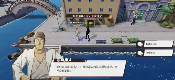 航海王热血航线布料的真伪任务攻略 布料的真伪任务无法提交解决方法图片3