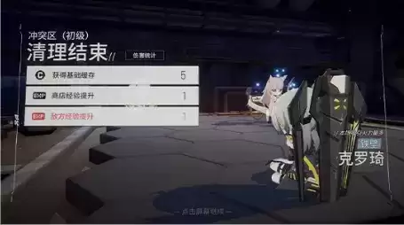 《少前云图计划》手游故障协议介绍