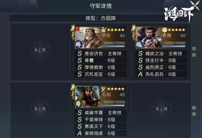 《鸿图之下》八级地守军解析