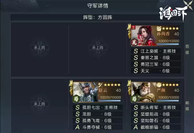 《鸿图之下》八级地守军解析