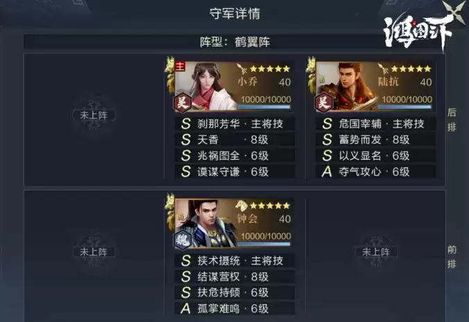 《鸿图之下》八级地守军解析