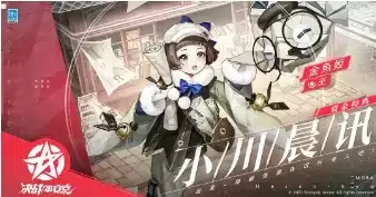 《决战平安京》金鱼姬时装小川晨讯获取攻略