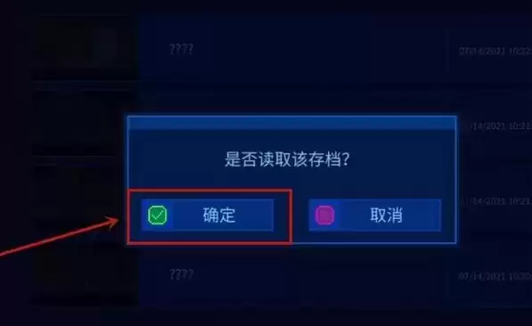 《迷雾侦探》存档按钮在哪里