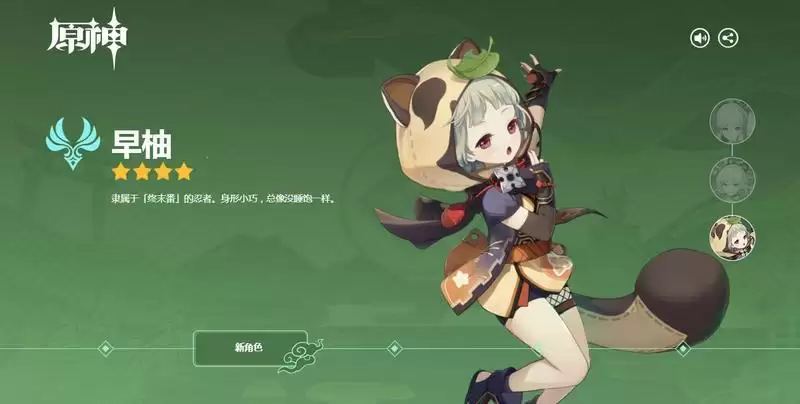 《原神》2.0新武器新角色情报