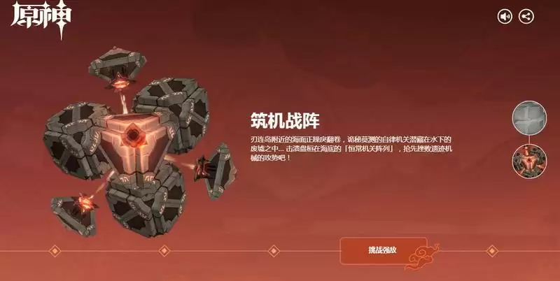 《原神》2.0新武器新角色情报