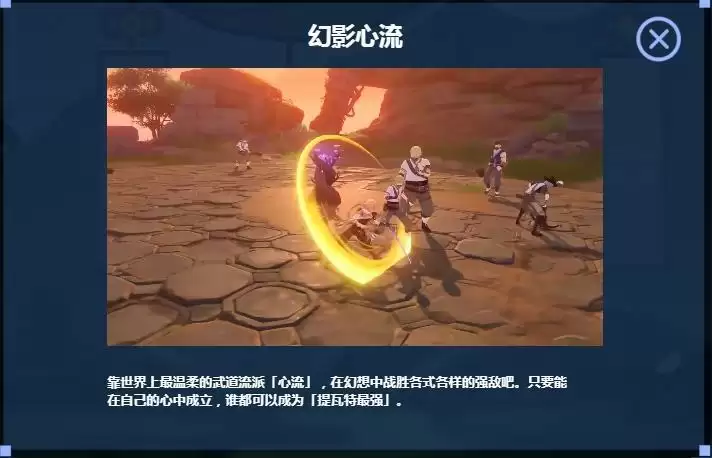 《原神》2.0新武器新角色情报