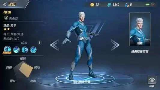 《漫威超级战争》哪个英雄好玩